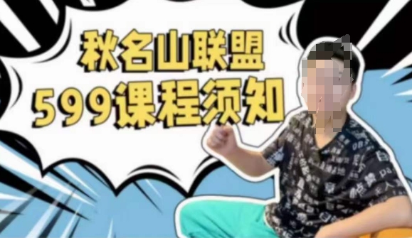秋名山随心推叠投课,零基础学员,可以学会底层逻辑少走弯路插图 秋名山随心推叠投课,零基础学员,可以学会底层逻辑少走弯路