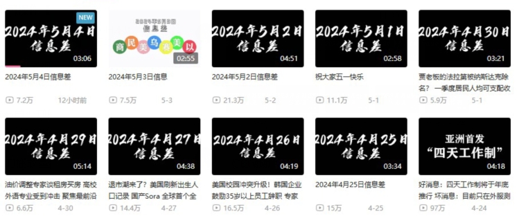 月入10万+,新闻信息差项目,多重方式变现,新手可操作【揭秘】插图1 月入10万+,新闻信息差项目,多重方式变现,新手可操作【揭秘】