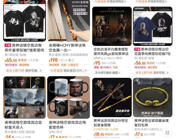 最爆热点黑神话悟空游戏,增热点日赚5k+,一鱼多吃多种变现方式,可立马上手赚钱【揭秘】插图3 最爆热点黑神话悟空游戏,增热点日赚5k+,一鱼多吃多种变现方式,可立马上手赚钱【揭秘】