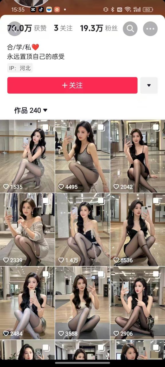 外面卖399的AI美女图文玩法,涨粉贼快,几天就万粉了插图1 外面卖399的AI美女图文玩法,涨粉贼快,几天就万粉了