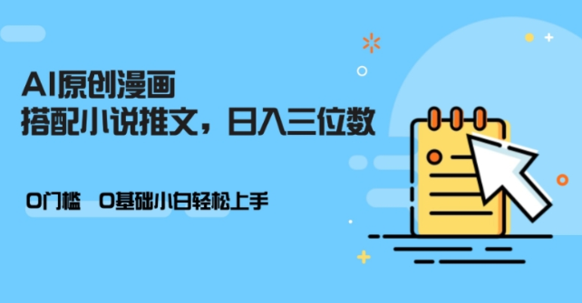 AI做小说推文,0门槛,小白轻松日入三位数插图 视频号混剪玩法,2分钟一条视频,单月变现2W+【揭秘】