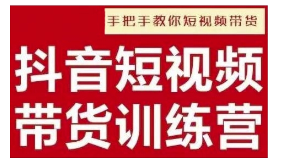抖音短视频男装原创带货,实现从0到1的突破,打造属于自己的爆款账号插图 抖音短视频男装原创带货,实现从0到1的突破,打造属于自己的爆款账号