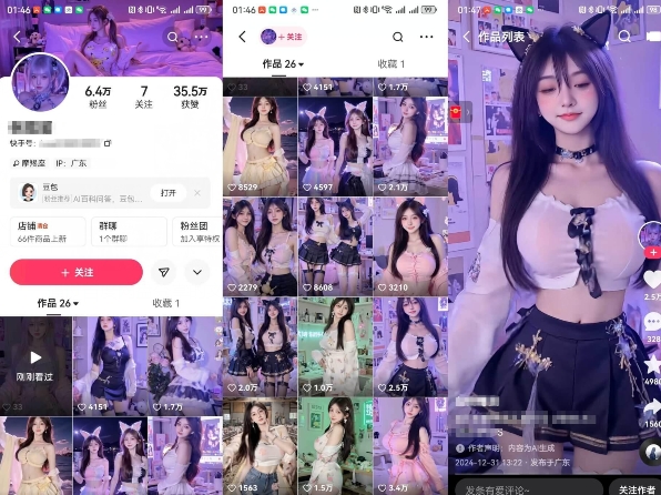 云天AI美女6.0:颜值美女热舞短视频教程插图1 云天AI美女6.0:颜值美女热舞短视频教程