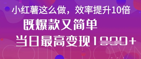 疯了!DeepSeek一键生成动小红书图文,小白轻松制作,快速拿到结果插图 疯了!DeepSeek一键生成动小红书图文,小白轻松制作,快速拿到结果