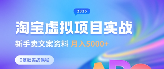 淘宝虚拟项目垂直玩法,新手卖文案资料,月入5k+插图 淘宝虚拟项目垂直玩法,新手卖文案资料,月入5k+